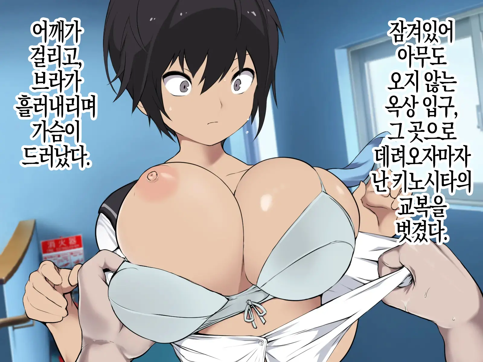 Joushiki Henkan Switch: Namaiki Na Kouhai | 상식개변 스위치 : 건방진 후배